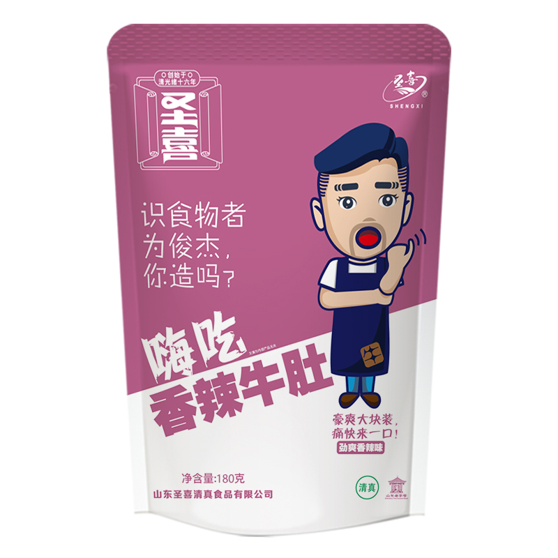 180牛肚.jpg