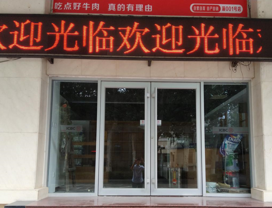 山东圣喜清真食品-圣喜酱牛肉淄博饭店